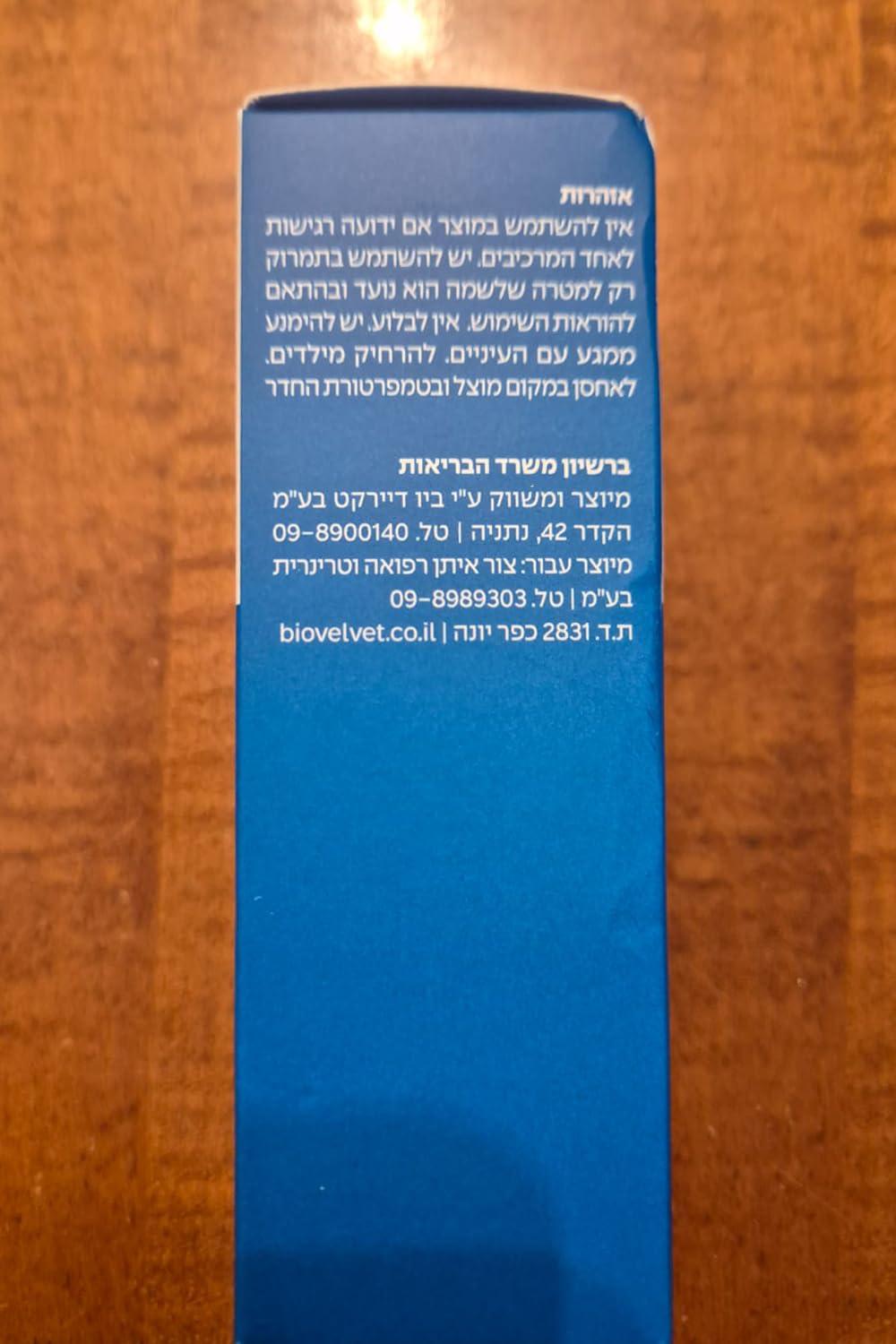 Generic Generic Bio Velvet Cream 50ml - Made in Israel, 1.69 Fl Oz (Pack of 1)