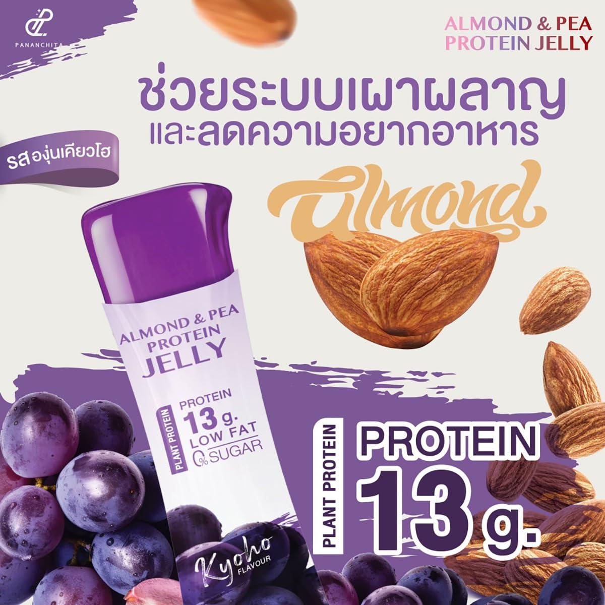 AlmondPeaJelly Almond & Pea Protein Jelly #Berry #Lychee #Grape Extract Moisture Nourish Smooth Skin 10 Sachets/Box (35 Grams x 10 Sachets) By Thaigiftshop [Get Free Tomato Facial Mask]