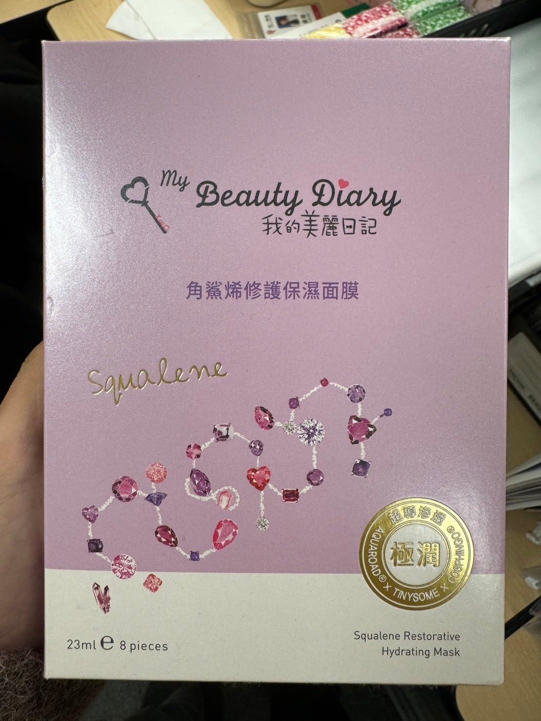 My Beauty Diary My Beauty Diary-Squalene Restorative Hydrating Facial Mask, Ultra Repairing and Lustrous Radiancw for Mature and Aging Skin (8 Combo Pack)