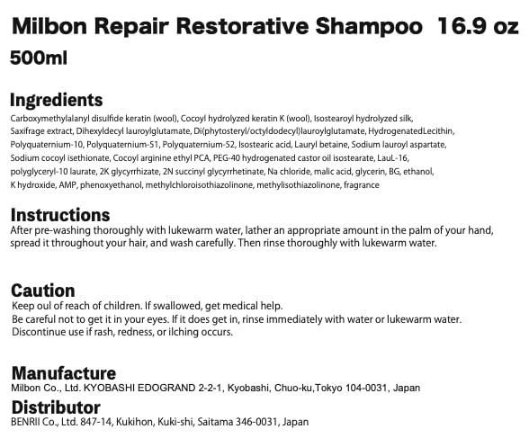 Milbon Milbon Repair Restorative Shampoo Big Pack 16.9 oz