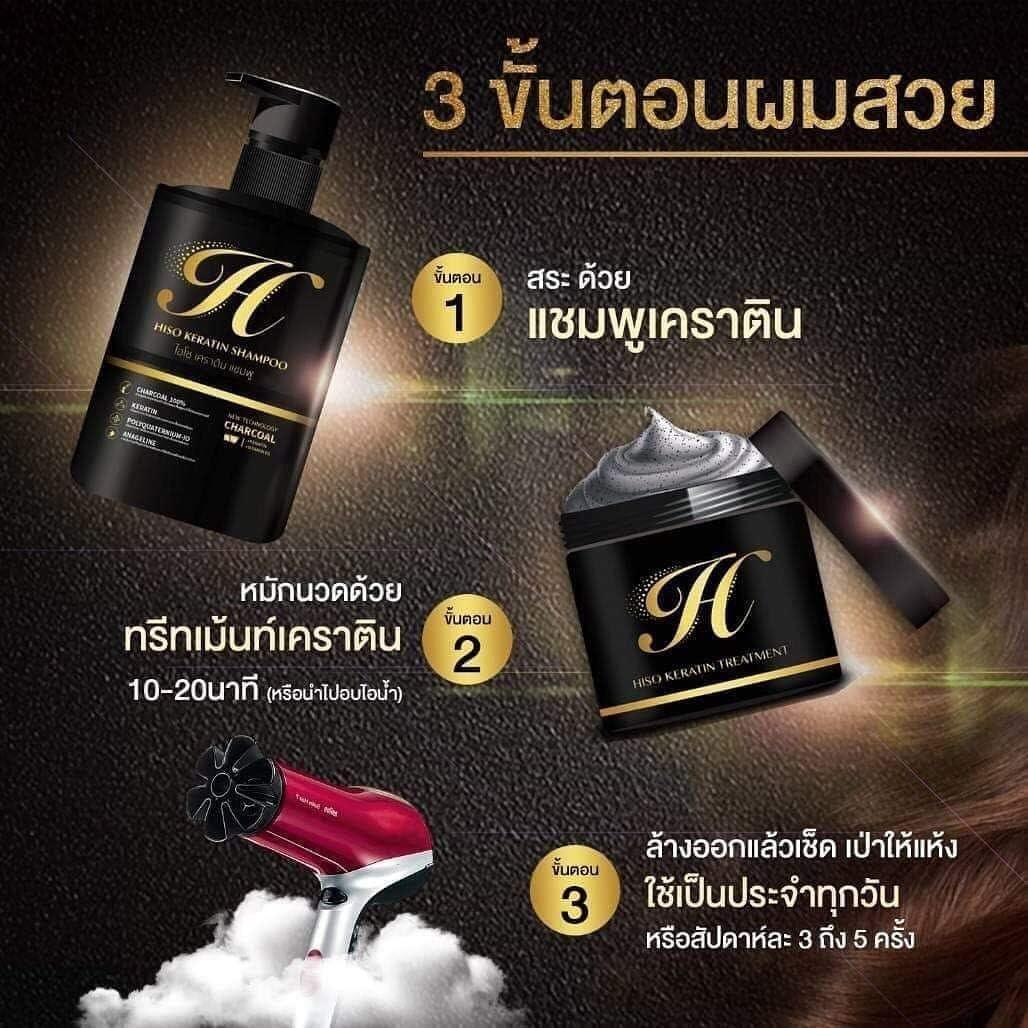 HISO Keratin Shampoo HISO Keratin Shampoo Detox Hair Detox formula Hair Restoration, HISO, Keratin, Detox, Hair[Get Free Tomato Facial Mask]