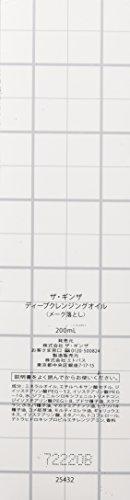 The Ginza THE GINZA Deep Cleansing Oil, 6.76 Fluid Ounce