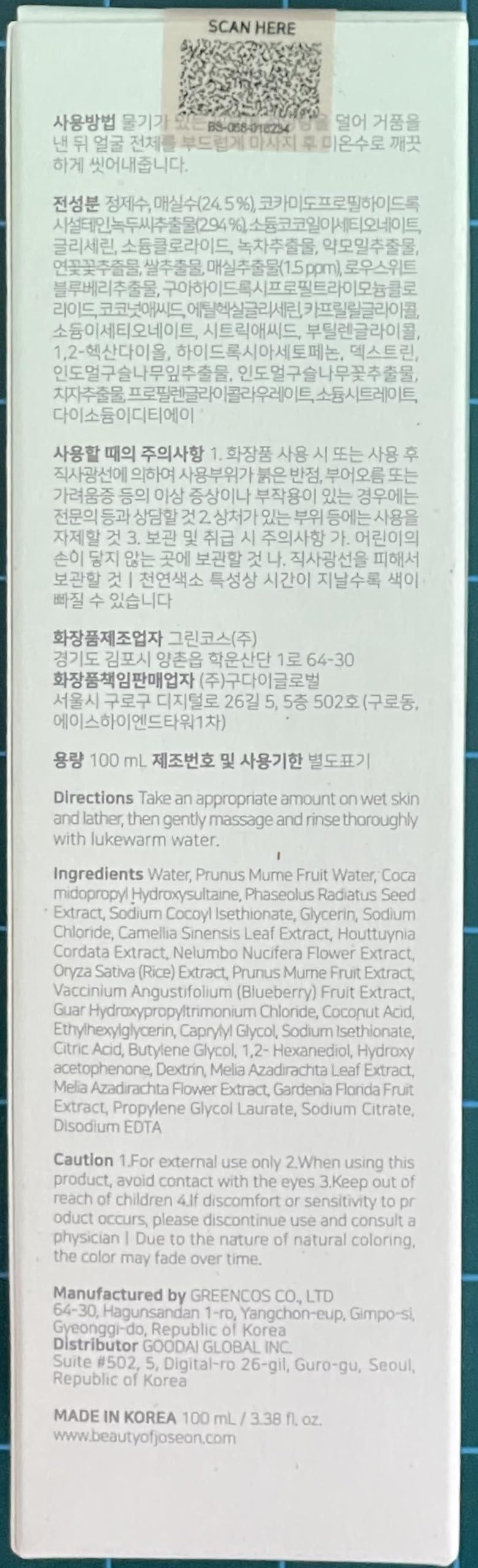 Beauty of Joseon Beauty of Joseon Red Bean Water Gel with Refreshin Cleanser