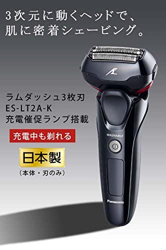 Panasonic Panasonic RANDASH Men's Shaver 3-Blade Black ES-LT2A-K