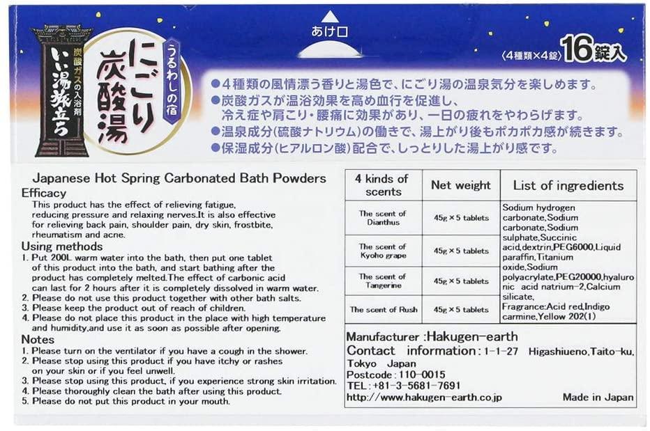 Hakugen Earth Japanese Salts, Carbonated Bath Powders