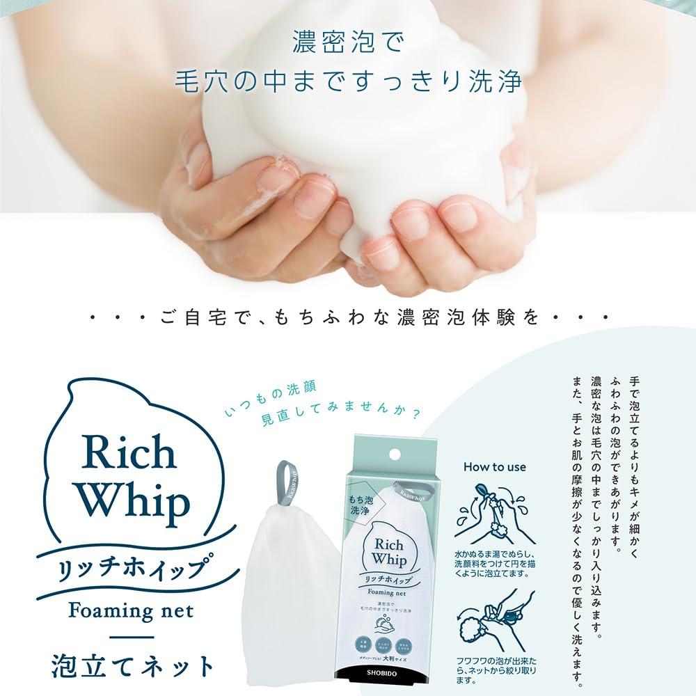 SHOBIDO SHOBIDO Rich Whip Foaming Net SPV71422 Whisking Net, Dense Foam, Clean Pores, Soft Whisk, Less Friction, Large Size, Plenty of Foam, Foam Pack