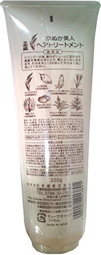 Komenuka Bijin Komenuka Bijin Hair Treatment/Conditioner for Hair (7.7 Ounces), no Parabens no Sulfates