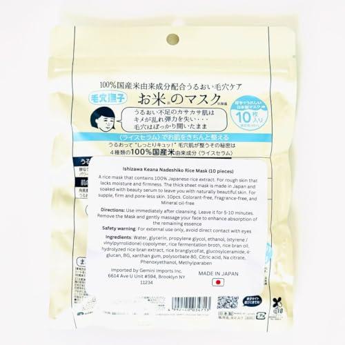 Gemini Imports Inc. Gemini Imports Inc. Ishizawa Keana Nadeshiko Rice Mask (10 pieces) - Imported from Japan