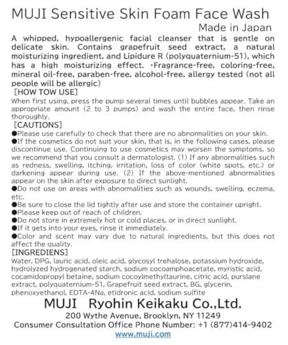 MUJI MUJI Sensitive Skin Cleansing Foam (Mousse) - 6.76 fl oz (200ml)