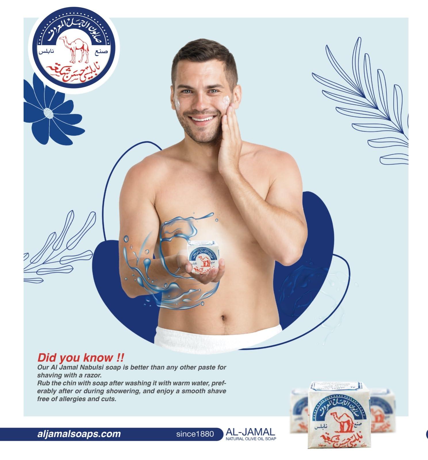 Al-Jamal Al-Jamal ~ Palestinian Olive Oil Soap Bar Handmade West Bank Holy Land Organic Natural Traditional ~ Nablus (6)