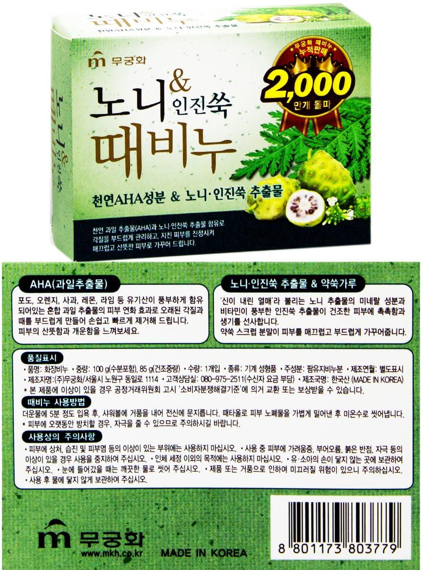 DEAD SKIN DEAD SKIN Noni + Mugwort Scrub Soap Bar Gentle Cleanser Best Exfoliating Bar, Made with Natural Ingredients 3.17 oz 1 Bar