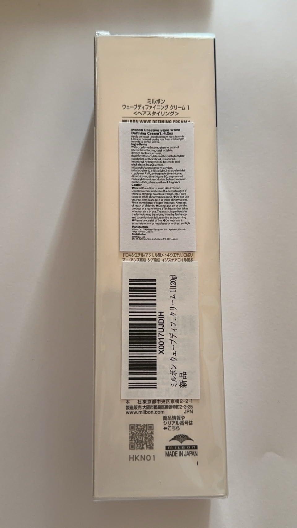 Milbon Milbon Creative Style Wave Defining Cream 1, 4.2oz