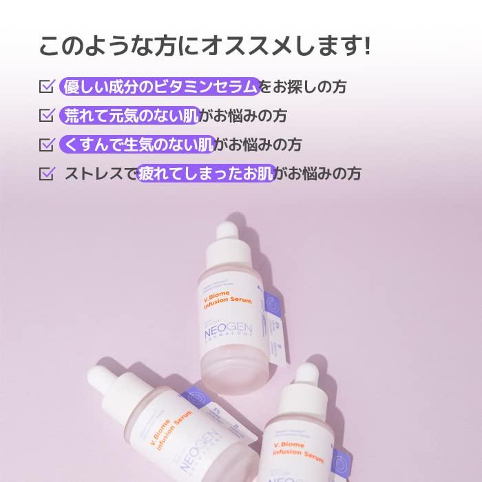 DERMALOGY by NEOGENLAB DERMALOGY BY NEOGENLAB V.Biome Line (DERMALOGY BY NEOGENLAB V.Biome Infusion Serum 1.01 Fl Oz / 30 ml)