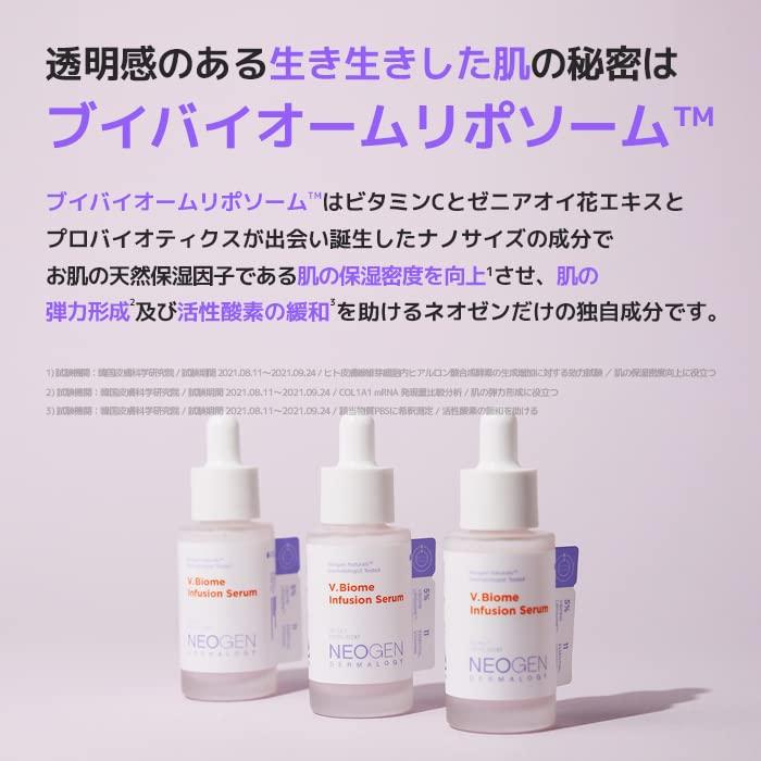 DERMALOGY by NEOGENLAB DERMALOGY BY NEOGENLAB V.Biome Line (DERMALOGY BY NEOGENLAB V.Biome Infusion Serum 1.01 Fl Oz / 30 ml)