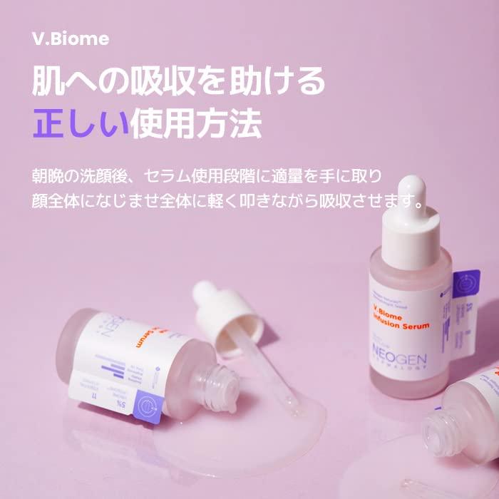 DERMALOGY by NEOGENLAB DERMALOGY BY NEOGENLAB V.Biome Line (DERMALOGY BY NEOGENLAB V.Biome Infusion Serum 1.01 Fl Oz / 30 ml)