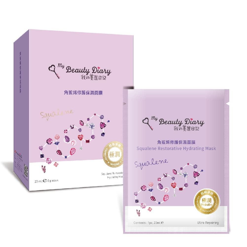 My Beauty Diary My Beauty Diary-Squalene Restorative Hydrating Facial Mask, Ultra Repairing and Lustrous Radiancw for Mature and Aging Skin (8 Combo Pack)