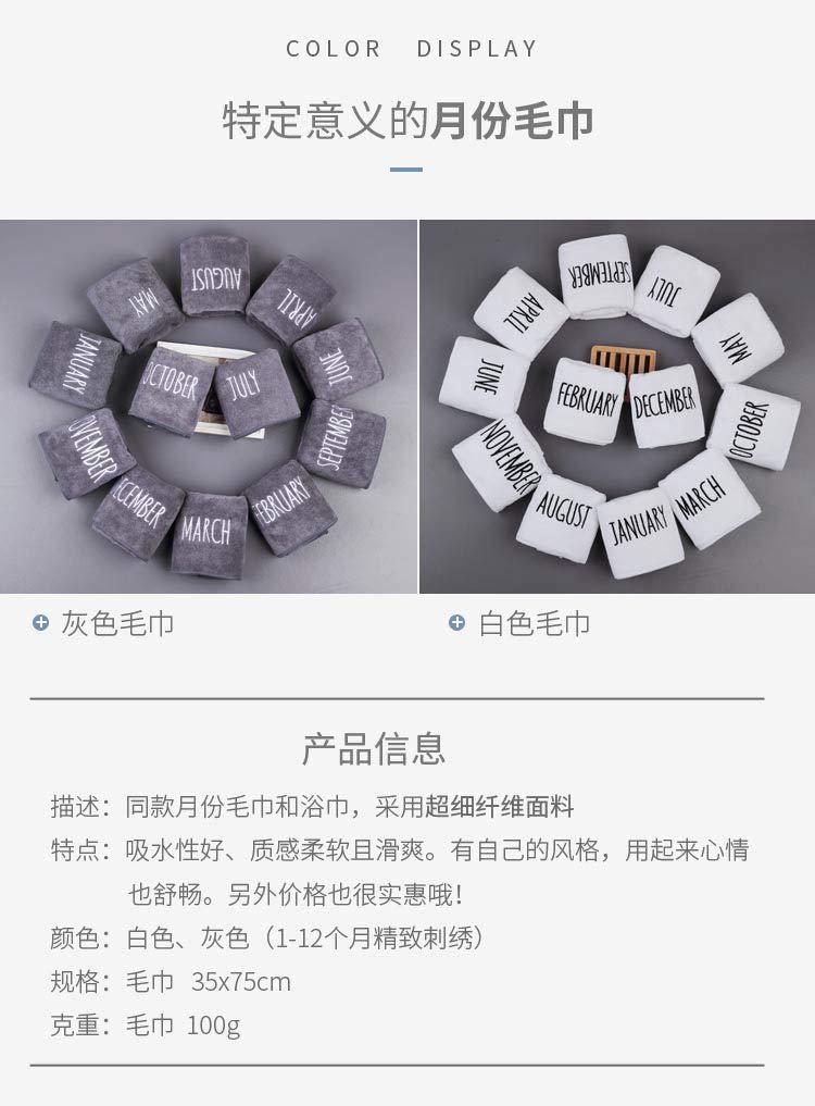 Yiheng Factory wholesale microfiber month Towel new style creative household daily necessities custom gift logo (FEBRUARY????)