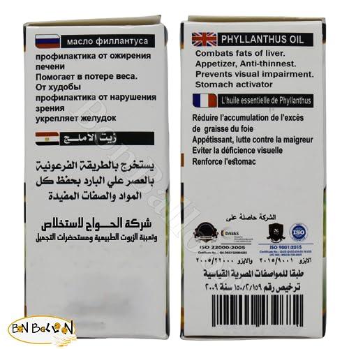 bonballoon Elhawag Alamlag Phyllanthus Oil Pure & Natural Cold Pressed Al Hawaj El Hawag Concentrated & Crude Perfect Fresh It Has Many Uses For Food Hair Skin Body (1 Pack = 1 oz / 30 ml)