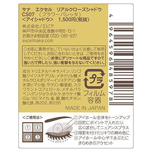 Excel Excel Real Close Shadow CS07 Flower Barretta