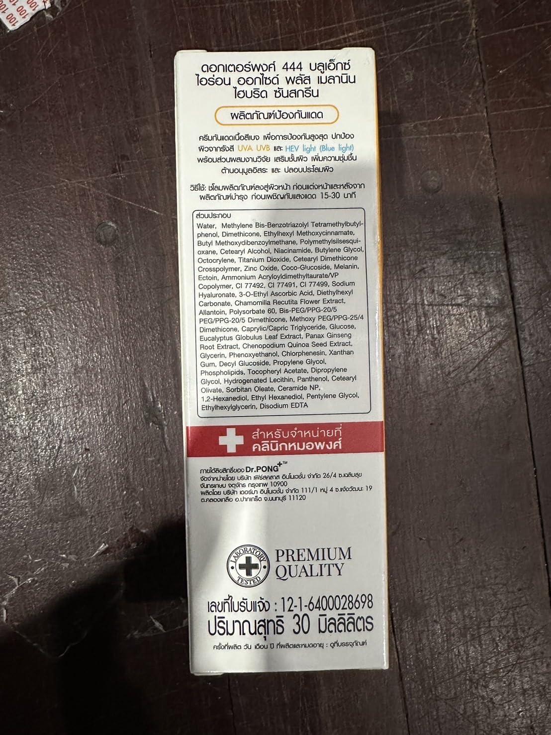 Generic Generic Dr.PONG 444 BlueX iron oxide plus melanin hybrid sunscreen SPF50 Ectoin Niacinamide 30ml, 1.05 Ounce (Pack of 1)