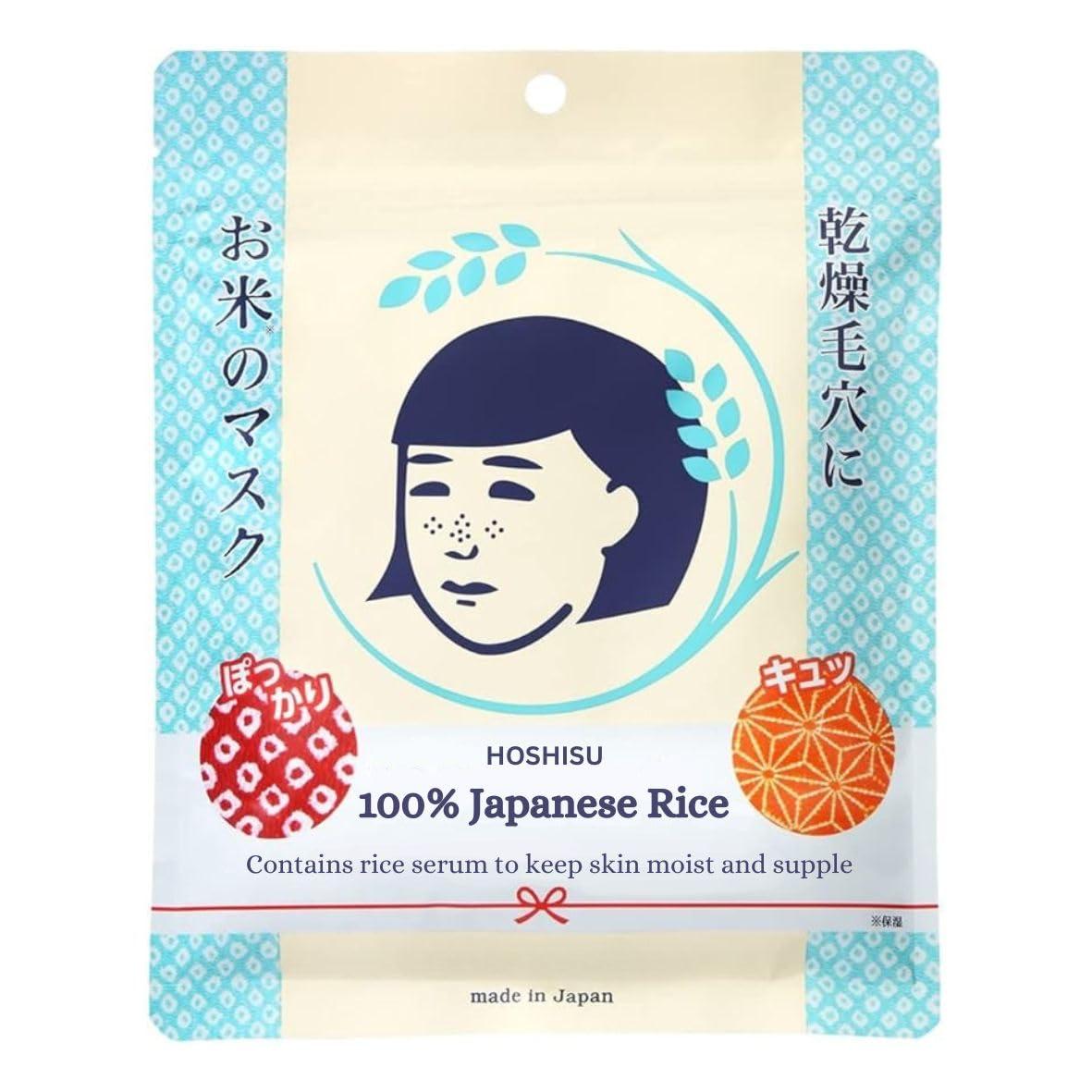 Gemini Imports Inc. Gemini Imports Inc. Ishizawa Keana Nadeshiko Rice Mask (10 pieces) - Imported from Japan