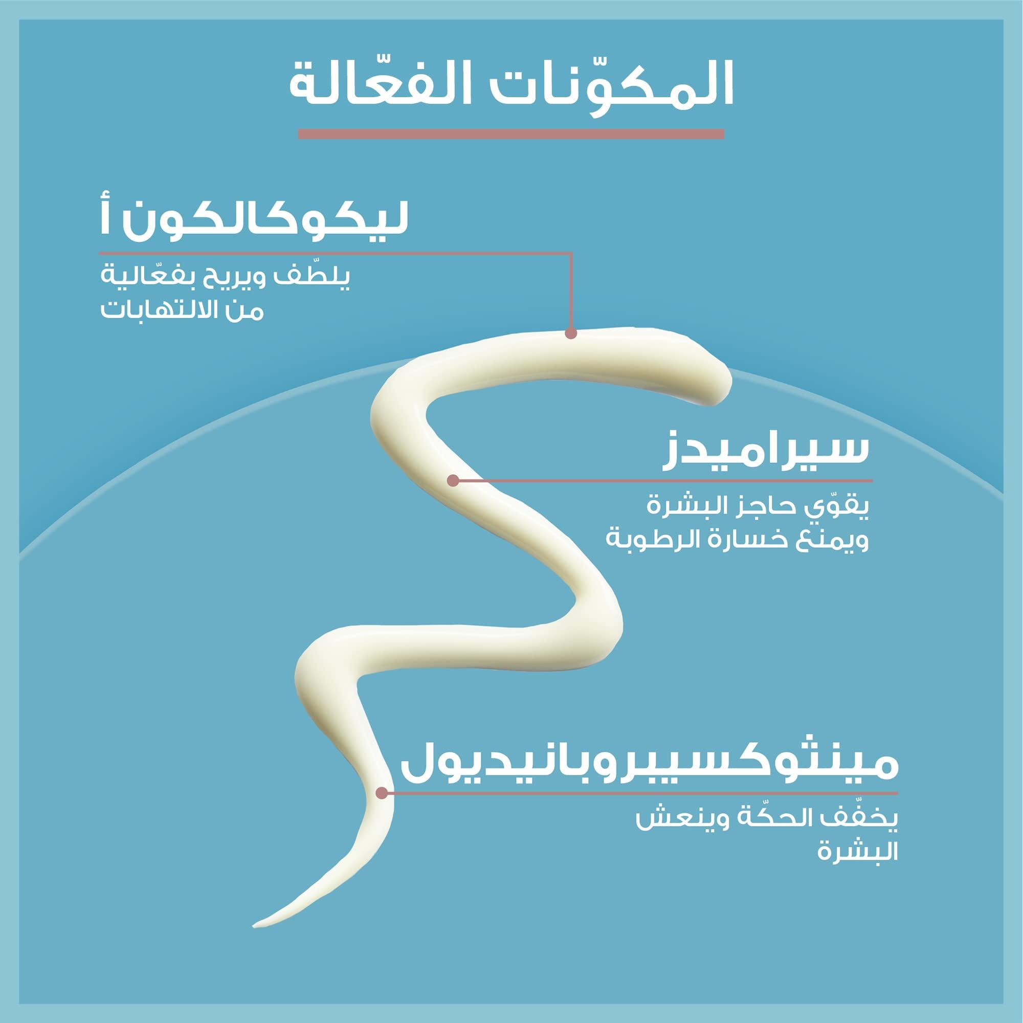 Eucerin Eucerin AtopiControl Intensive Calming Cream 40ml by Eucerin