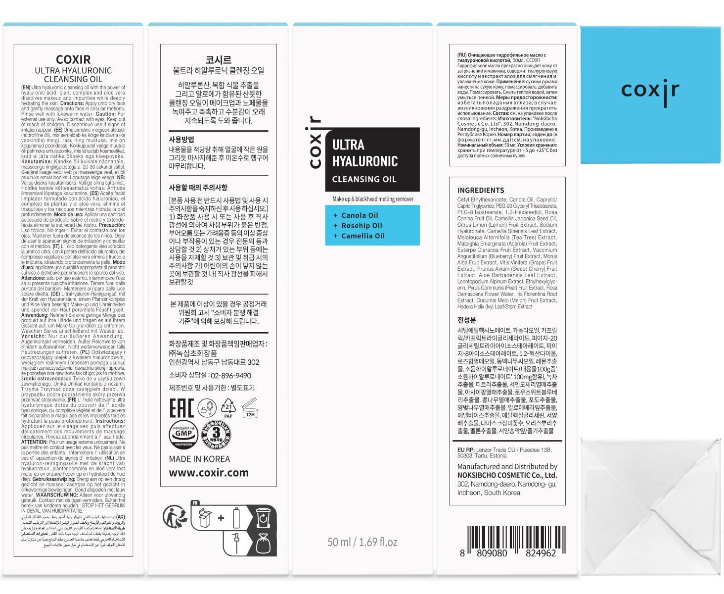 coxir coxir ULTRA HYALURONIC CLEANSING OIL, Travel-Size, Korean Facial Cleanser l Blackhead, Makeup Removal with Hyaluronic Acid, Cruelty Free, No Mineral Oil [1.69fl.oz (Pack of 1)]