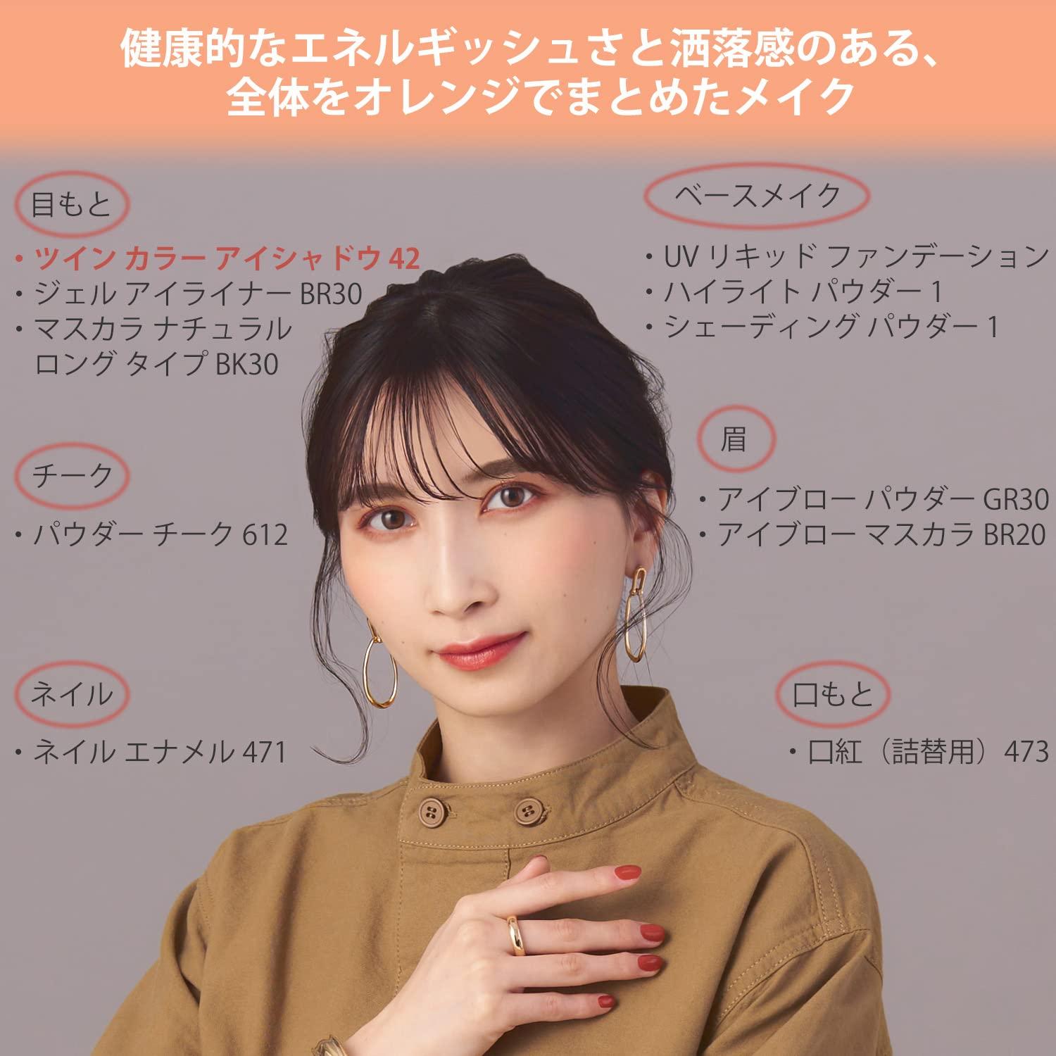 Chifure Chifure Twin Color Eyeshadow 6.5g - 42 Orange