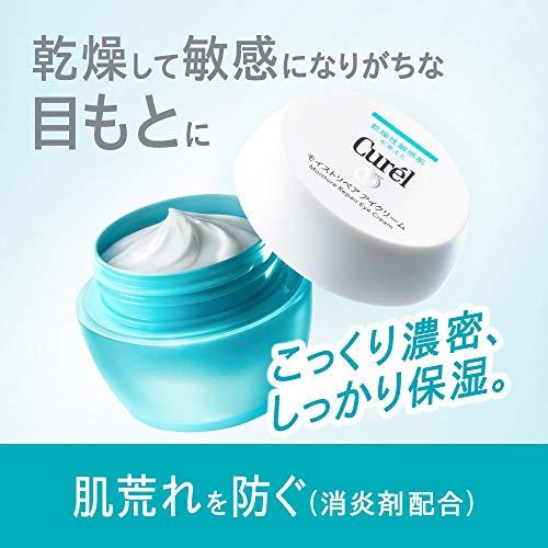 Curel Curél Moist Repair Eye Cream 25g