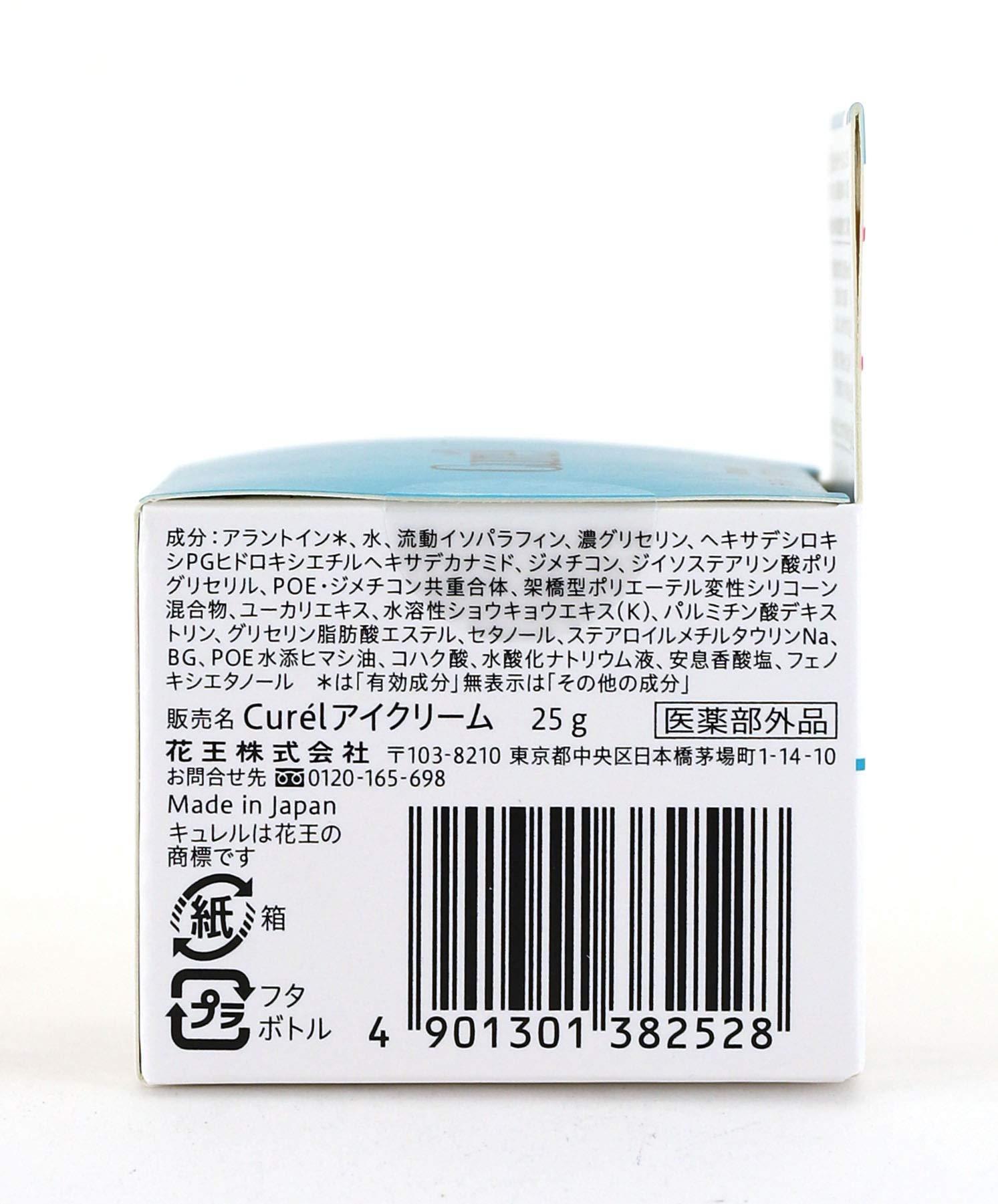 Curel Curél Moist Repair Eye Cream 25g