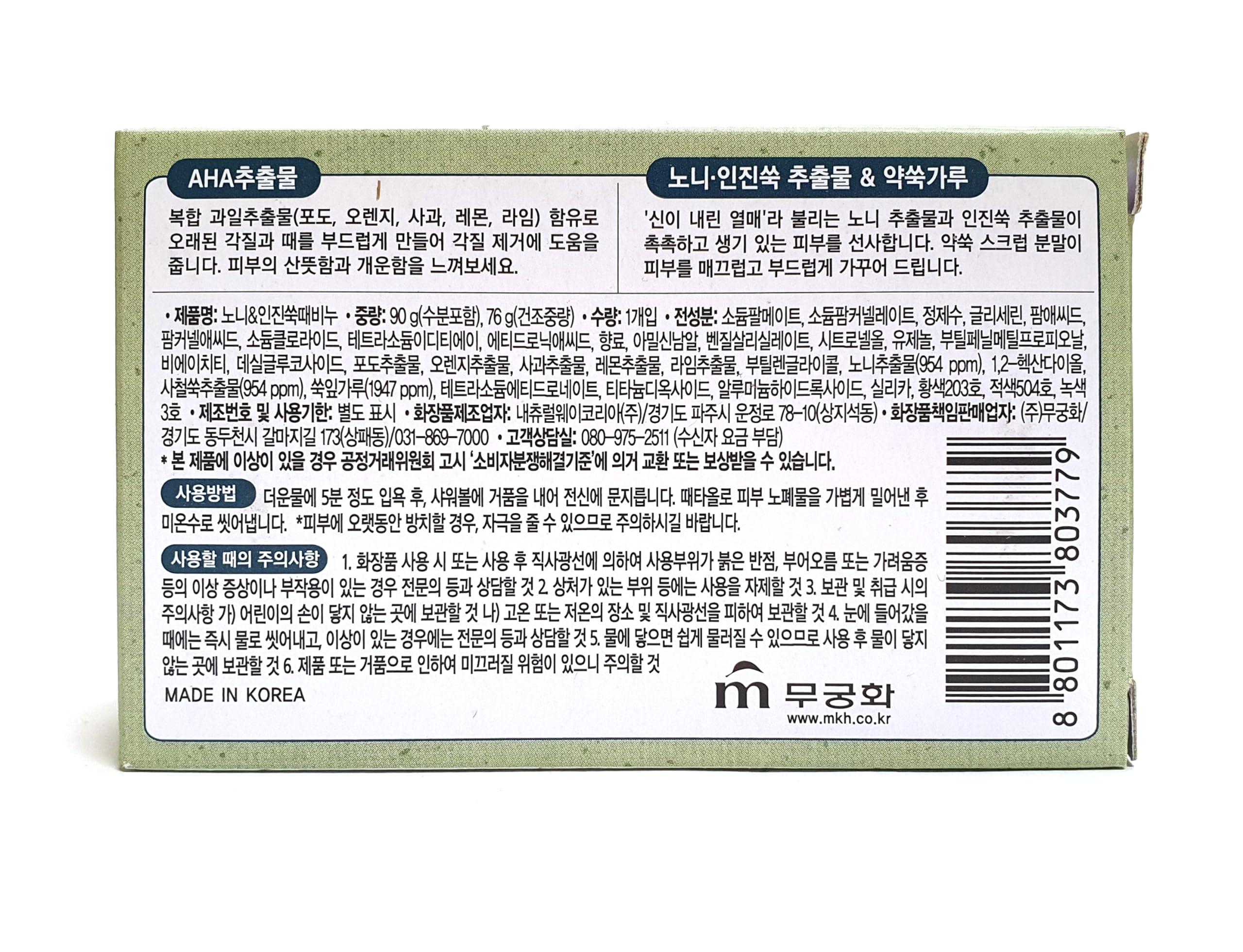 DEAD SKIN DEAD SKIN Noni + Mugwort Scrub Soap Bar Gentle Cleanser Best Exfoliating Bar, Made with Natural Ingredients 3.17 oz 1 Bar