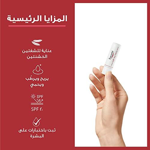 Eucerin Eucerin Active Care for Lips