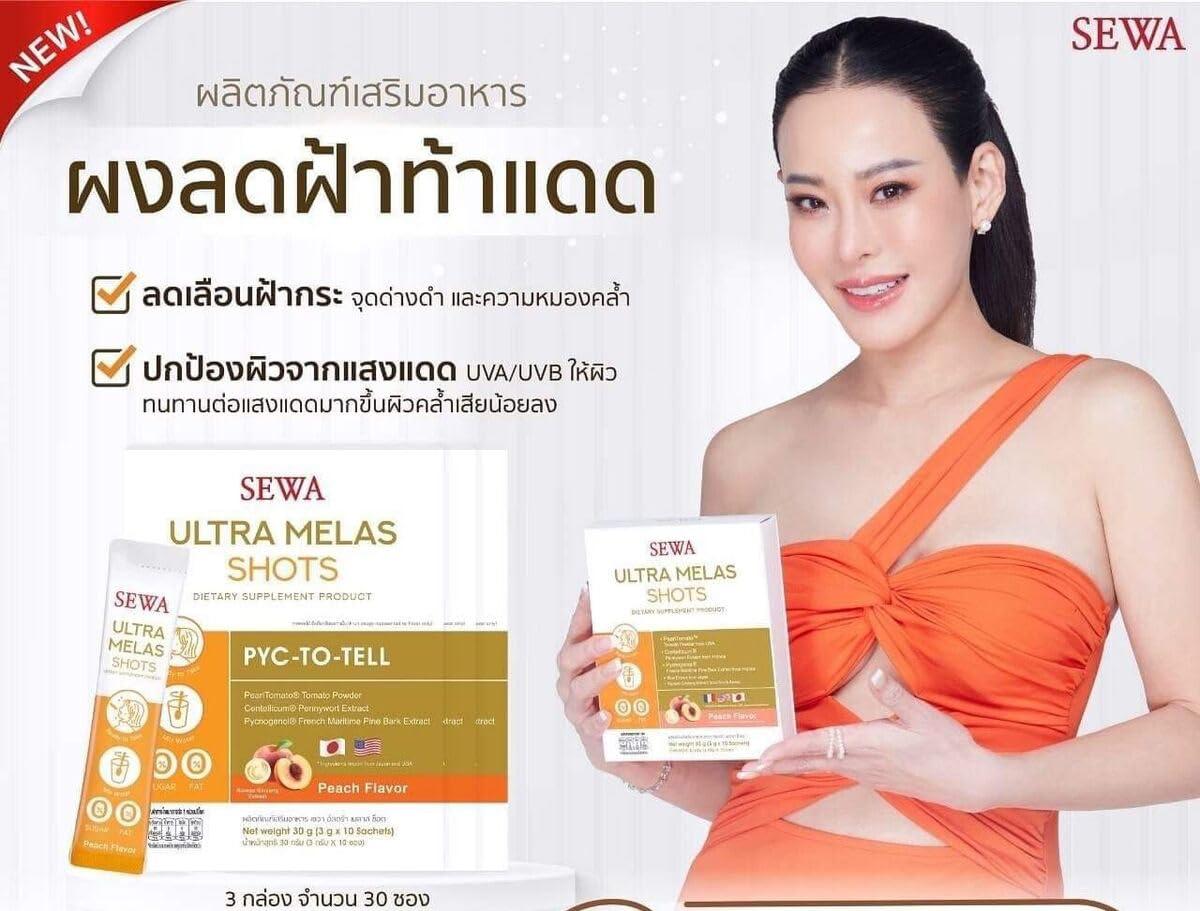 Generic Advanced Moisture Nourish For Smooth and Innovative Beauty Skin Sewa Ultra Melasshot: 10 Sachets of 30g. Set 12 By Beautygoodshop [Get Free For You Beauty Gifts]