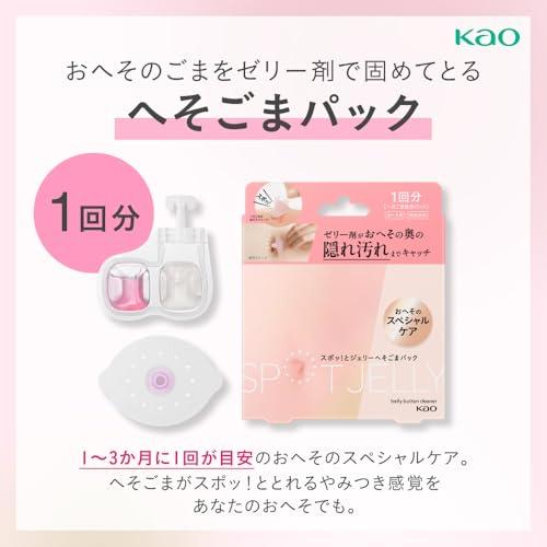 KAO Spot Jelly Spot! And Jerry Bogoma Pack Nister Soma Removal Pack Onso Care