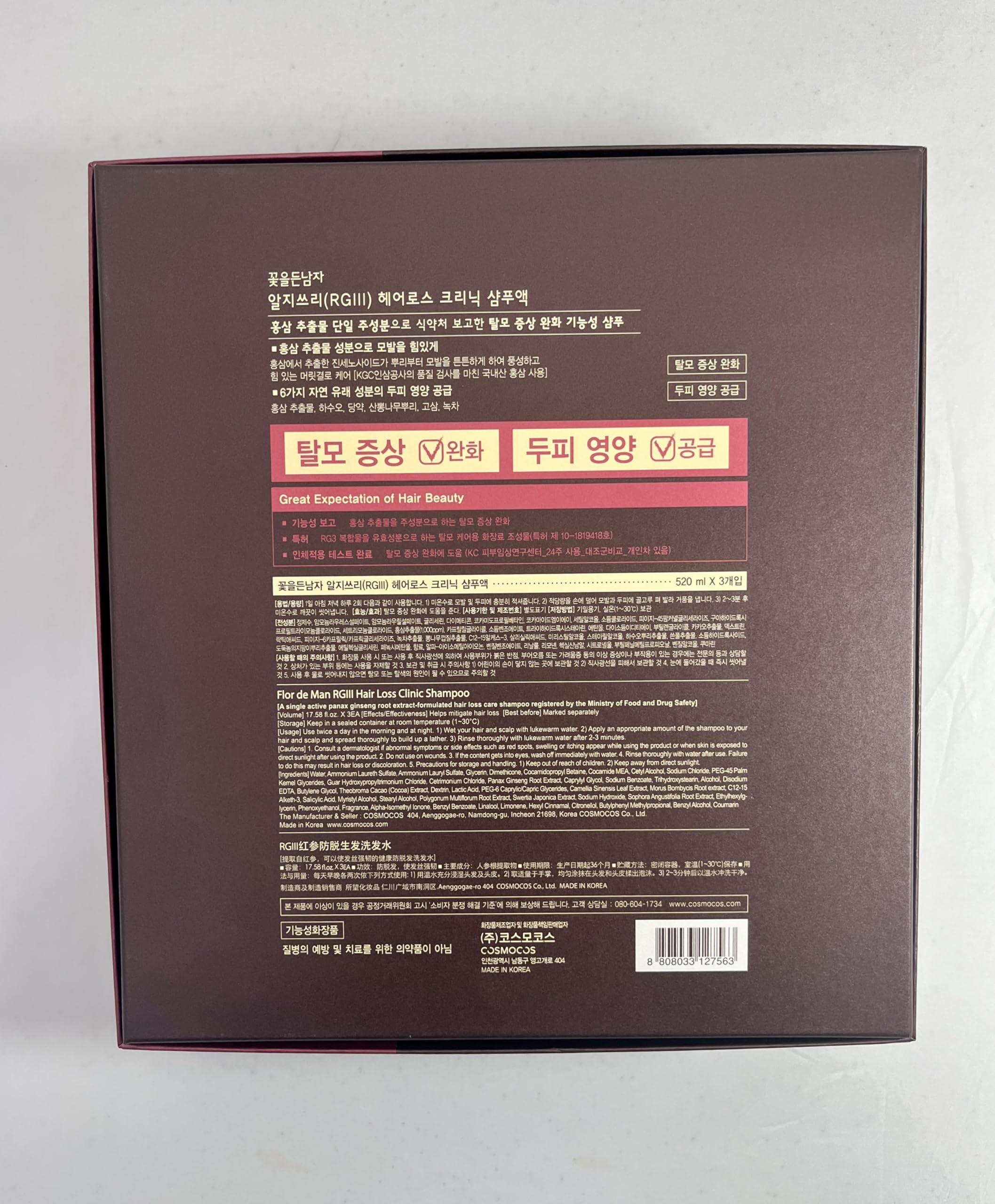 Vineen RGIII Hair Regeneration Clinic Shampoo with Purified Red Ginseng Saponin & 6 Naturally Derived Ingredients for Hair Loss/Regrowth/Strengthening/for both Men & Woman 3pc Set (17.58oz /ea x 3)