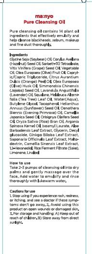 MA:NYO MANYO FACTORY Pure Cleansing Oil 6.7 fl oz (200ml) Korean Facial Cleanser, Blackhead Melting, Daily Makeup Removal with Argan Oil, for Women