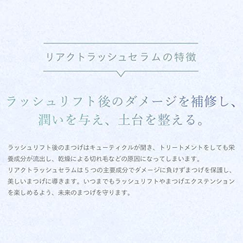 Cite [Cite]Re:act Lash Serum, Moisturizes and Nutritizes Eyelashes, Damage Repair Treatment After Lashes, 0.2 fl oz (5.5 ml), Eyelash Serum, Eyelash Coating