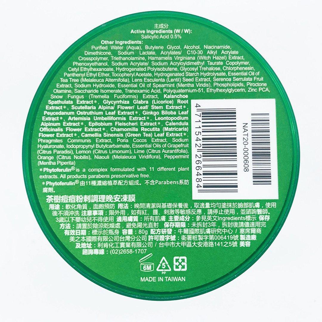 Naruko Naruko Tea Tree Overnight Sleep Gelly, Sleeping Facial Mask, Skin Care for Hydrating, Pore Refining and Relxation, 2.8 oz, 80g