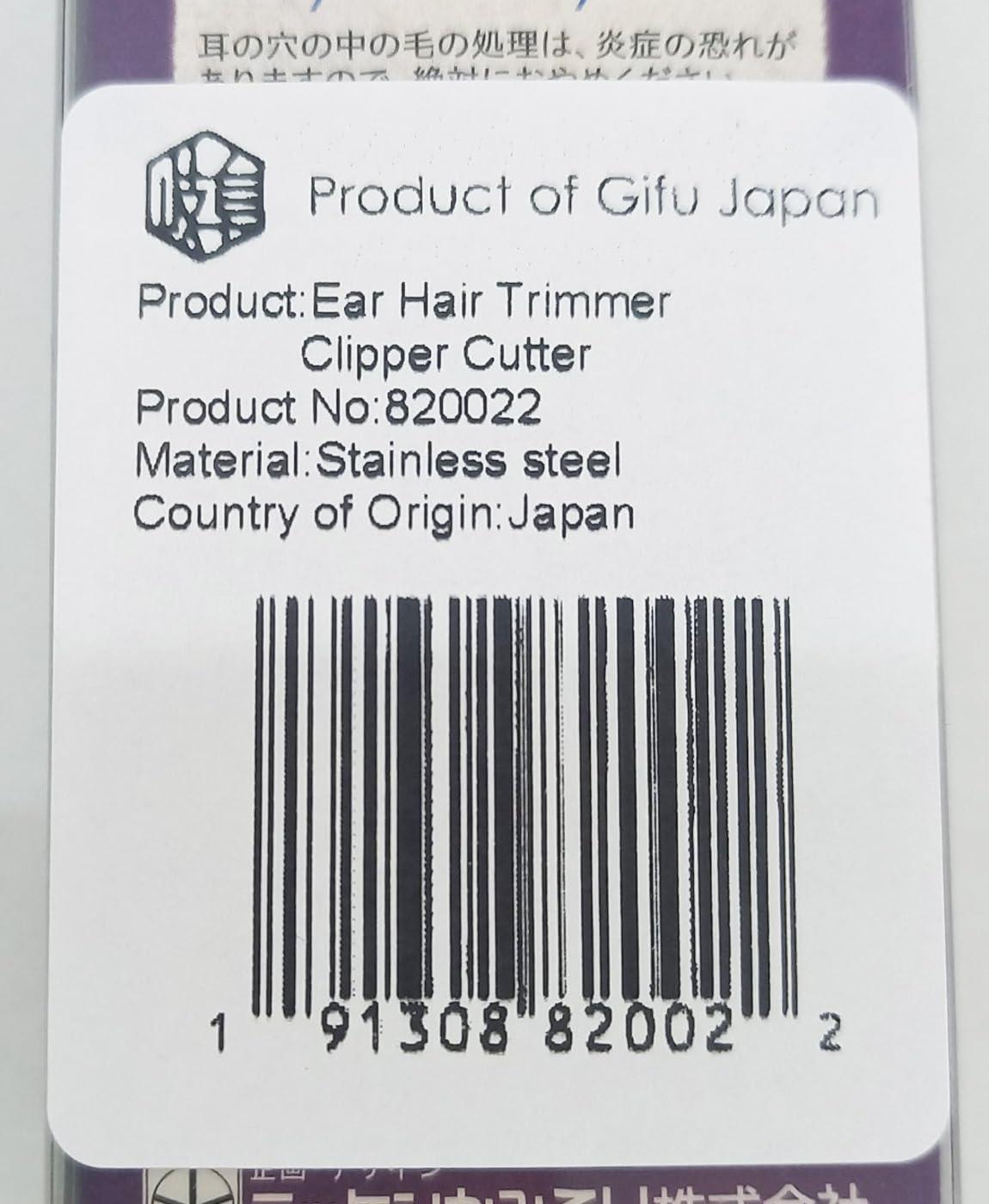 Product of Gifu Japan Seki Japan Ear Hair Trimmer Clipper Cutter Tweezers Shape with Spring Safe Design for Hair Removal, Japanese Stainless Steel