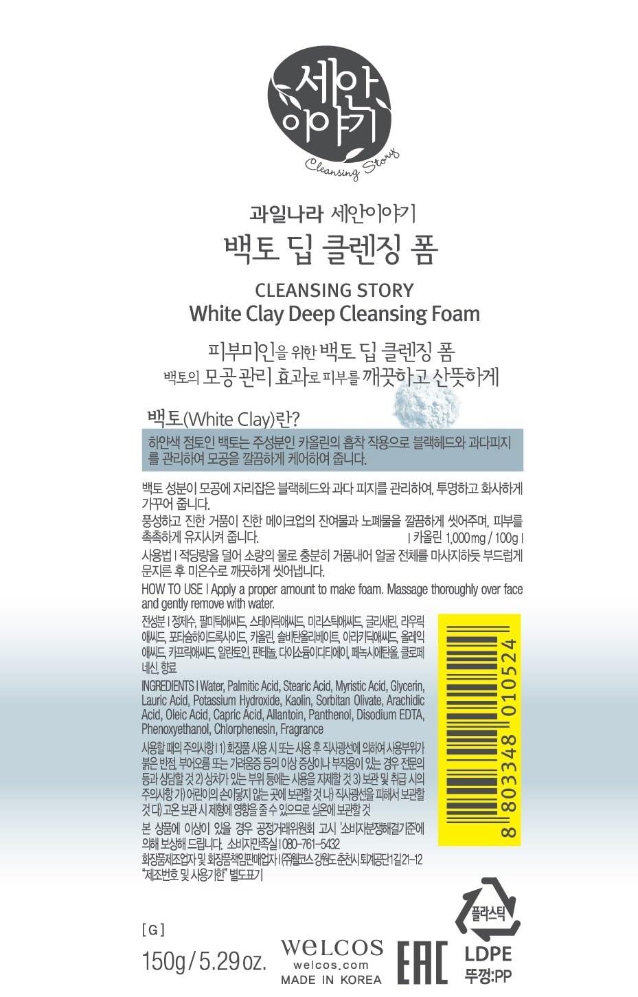 WELCOS WELCOS KWAILNARA Cleansing Story Natural Facial Deep Foam Cleansing (White Clay)