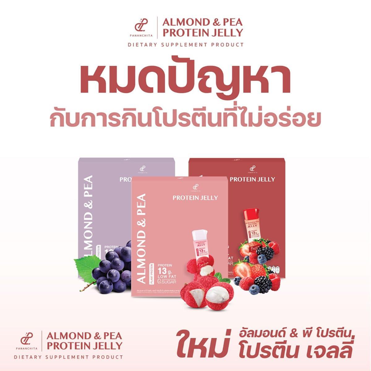AlmondPeaJelly Almond & Pea Protein Jelly #Berry #Lychee #Grape Extract Moisture Nourish Smooth Skin 10 Sachets/Box (35 Grams x 10 Sachets) By Thaigiftshop [Get Free Tomato Facial Mask]