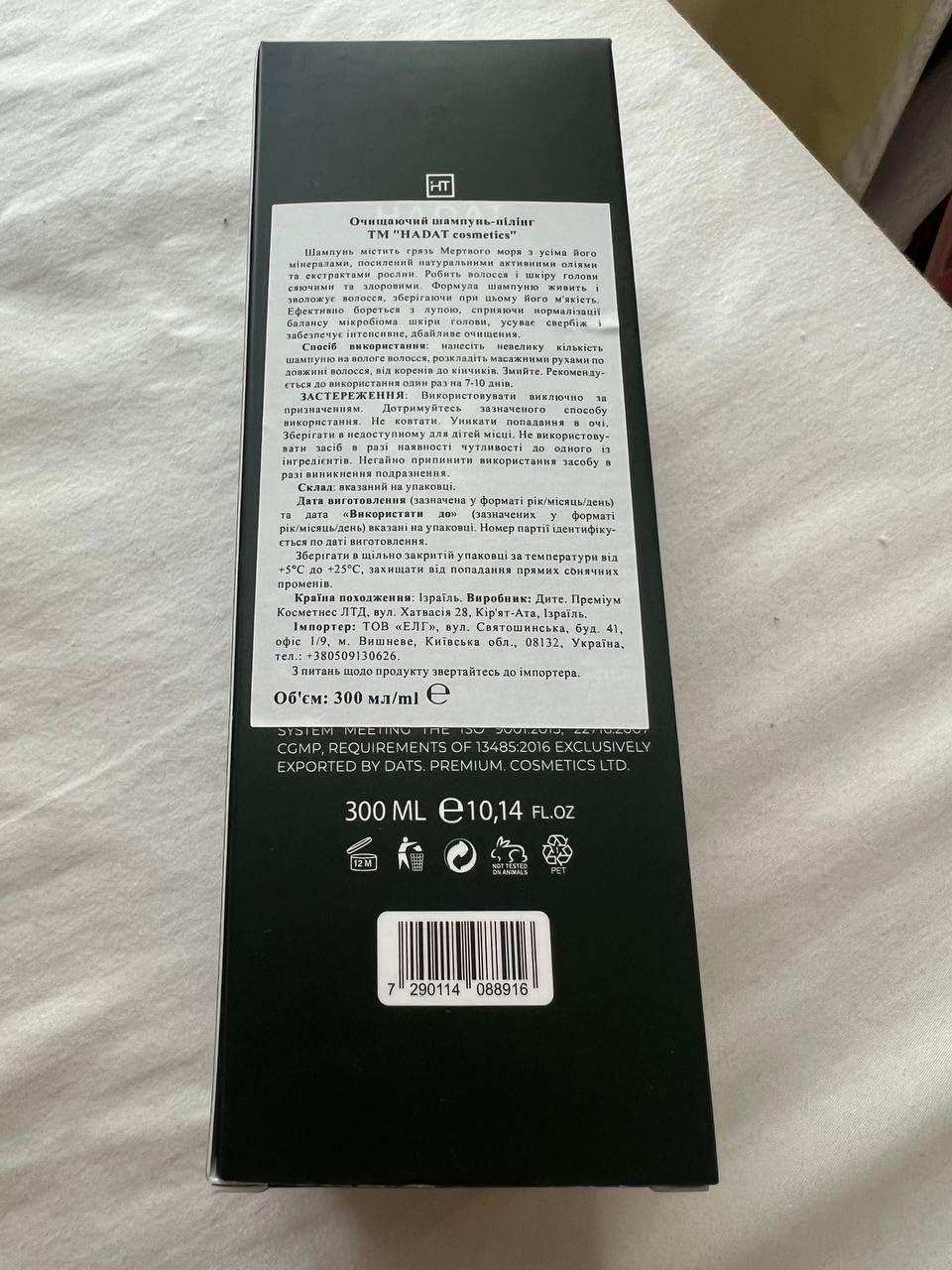 HADAT Cosmetics HADAT Hydro Mud Hair Shampoo 10.14 Fl. Oz. (300 ml) Exfoliating Shampoo - Combats Dandruff & Oiliness. Formula Enriched with Natural Active Oils and Plant Extracts, Nourishes and Moisturises