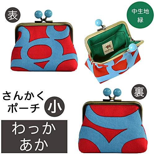 ino-kichi Inokichi Hand Printed Sankaku Pouch, Small, Coin Pouch, Japanese Pattern, Japanese Modern, Hand Printed by Kyoto Artisans, Cosmetic Pouch, Made in Japan, Wakka, Wakka - Midori,