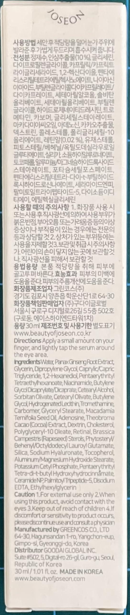 Beauty of Joseon Beauty of Joseon Revive Eye Serum Retinal Niacinamid with Ginseng Essence Water Hydrating Face Toner