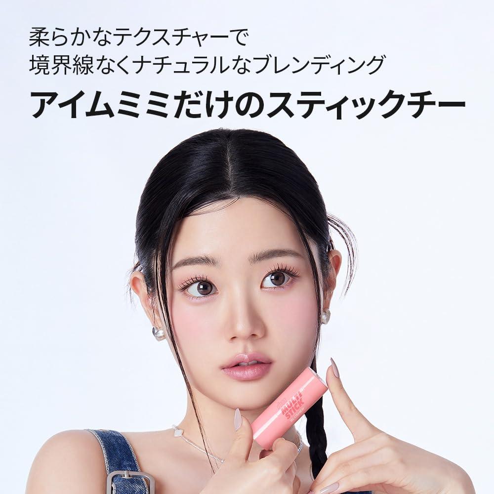 I\'M MEME I\'M MEME Blusher - I\'m Multi Stick 005 Bliss Mauve | Easy Blending, Matte Finish, Suitable for Beginners, Lightweight Formula, Natural Blur Effect