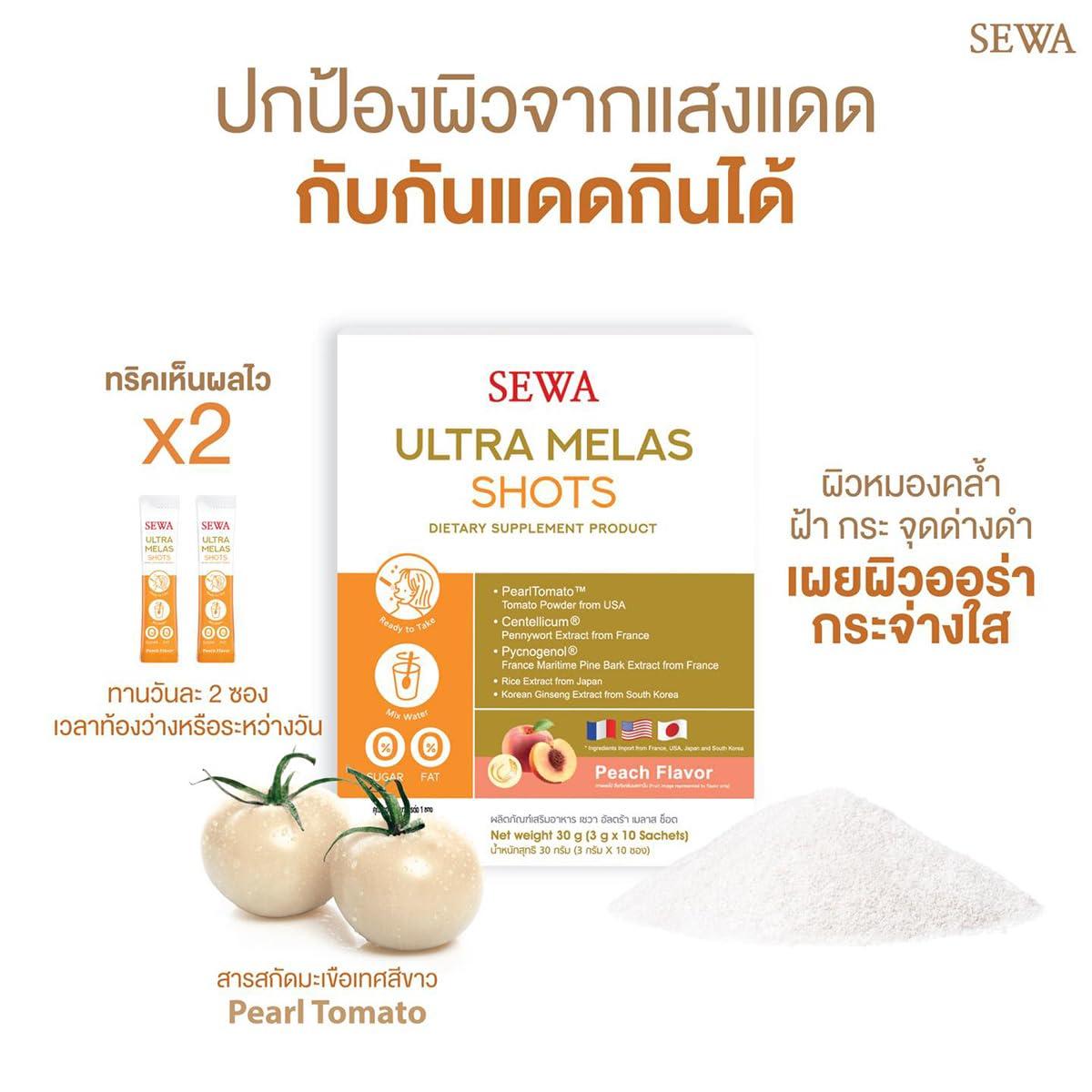 Generic Advanced Moisture Nourish For Smooth and Innovative Beauty Skin Sewa Ultra Melasshot: 10 Sachets of 30g. Set 12 By Beautygoodshop [Get Free For You Beauty Gifts]