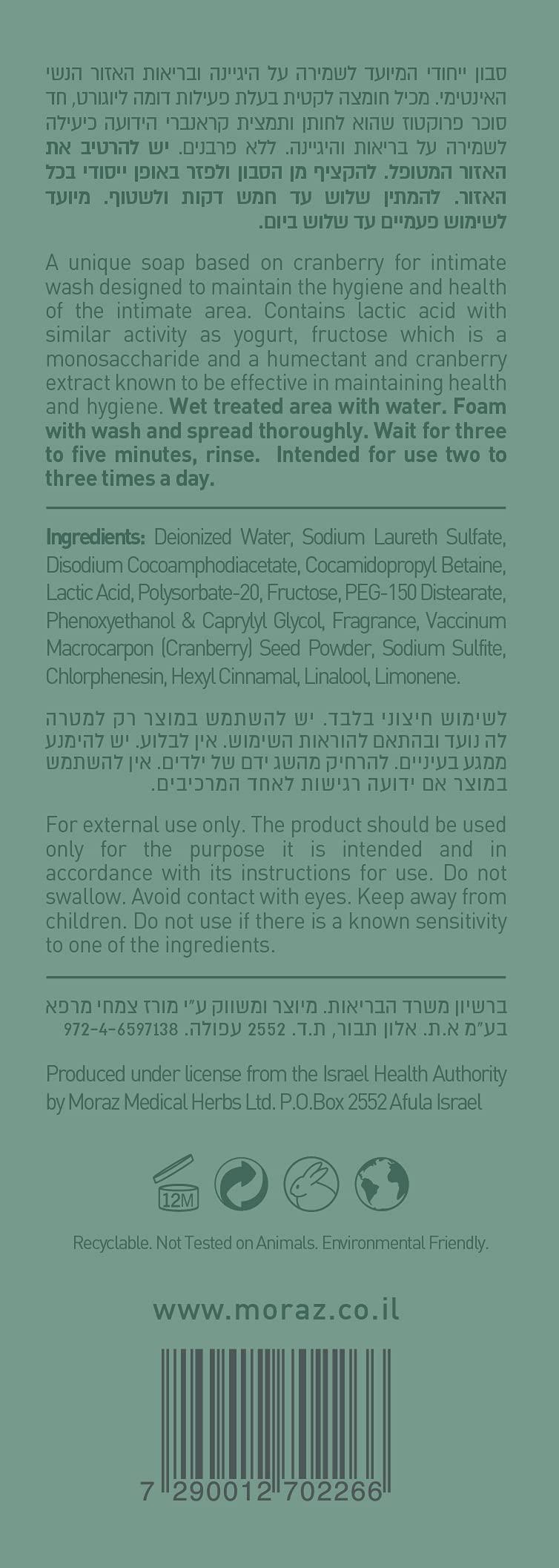 Moraz Moraz Cranberry Feminine Wash - Intimate Wash that Gently Cleanses, Moisturizes - Maintains Natural PH Balance - Prevents Unpleasant Odors - 8.45 oz