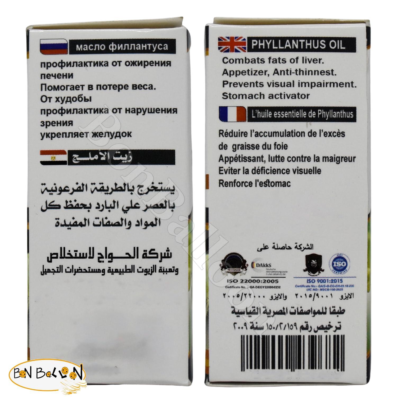 bonballoon Elhawag Alamlag Phyllanthus Oil Pure & Natural Cold Pressed Al Hawaj El Hawag Concentrated & Crude Perfect Fresh It Has Many Uses For Food Hair Skin Body (1 Pack = 1 oz / 30 ml)