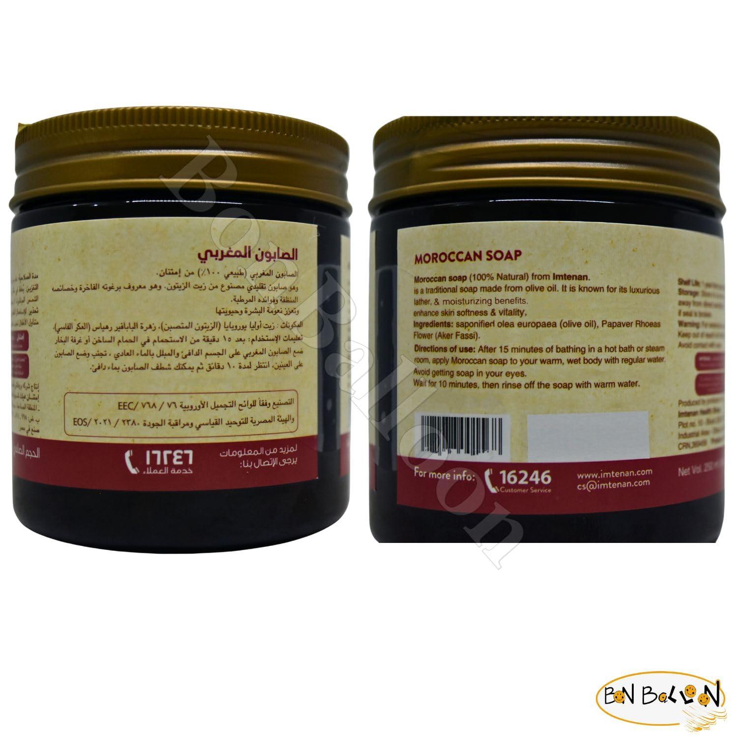 bonballoon bonballoon Imtenan Natural Moroccan Soap With Aker Fassi Morocco Bathing Rituals Egyptian Egypt Arab Refreshes You Skin (1 Pack = 8.45 oz / 250 ml)