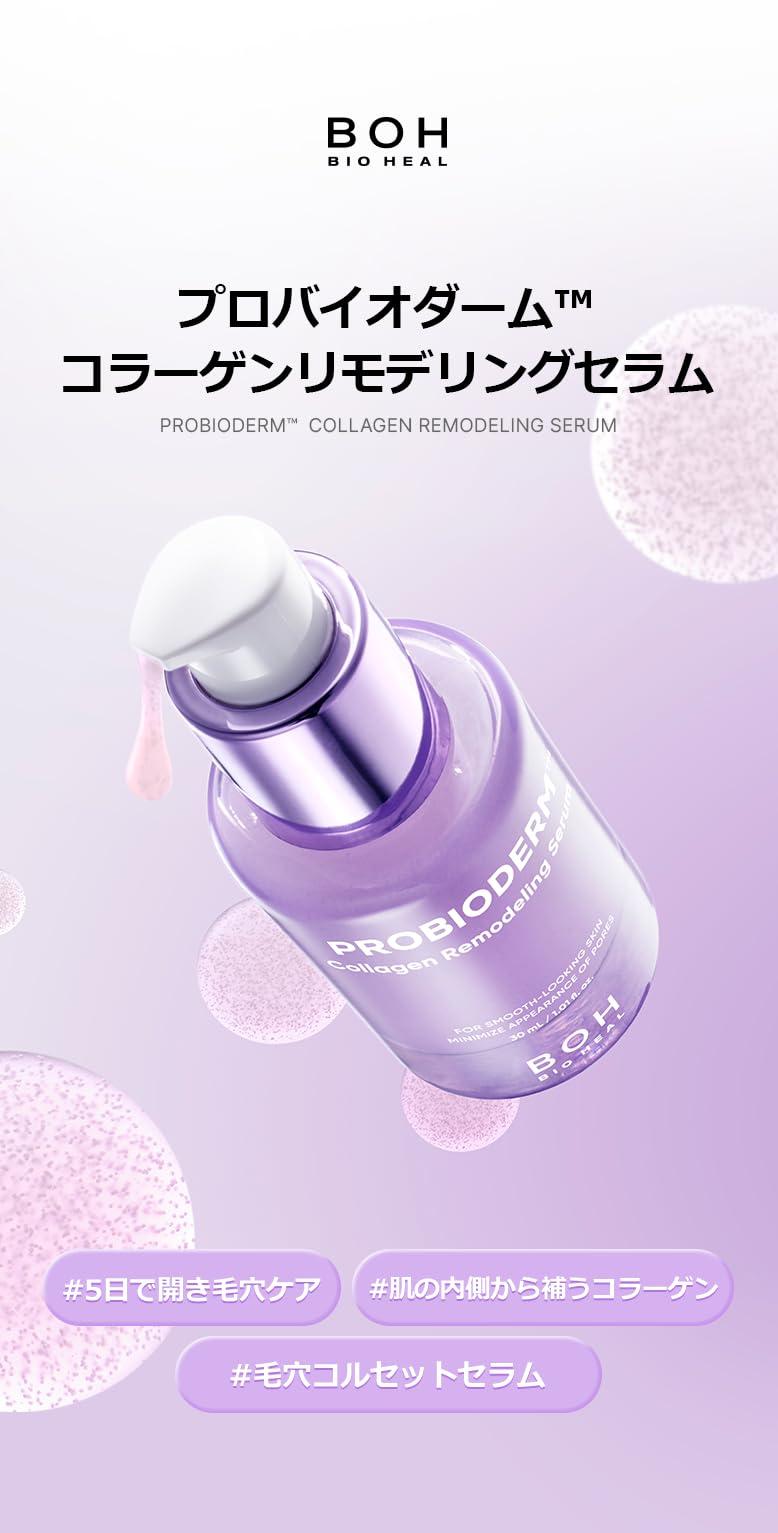 BIOHEAL BOH BIOHEAL BOH Probioderm Collagen Remodeling Serum 1.01 fl oz (30 ml) | Skin Firming Serum with Collagen & 12 Peptides for Pore Tightening & Smoothing | Hydrating & Lifting for Daily Skincare